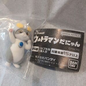 ウルトラマンだにゃん ウルトラマンティガ ガチャ フィギュア フロッキー 円谷プロ ねこ 猫 ネコ