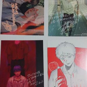 光が死んだ夏 特典 まとめ 4枚セット