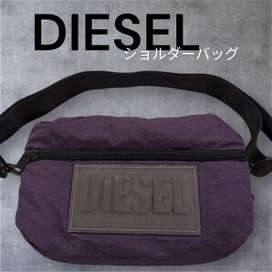 DIESEL パープル ショルダーバッグ ディーゼル ロゴ ナイロン 軽量バッグ バック