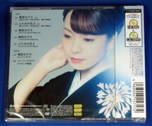 杜このみ／郷愁おけさ（CD＋DVD） c/w 云わぬが花よ★生写真付★未開封新品★送料無料★_画像2