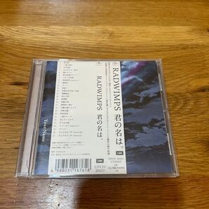 RADWIMPS 君の名は。 CDアルバム UPCH-20423