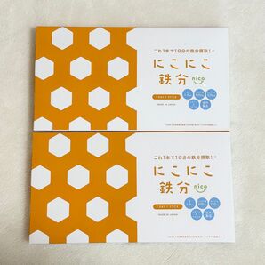 にこにこ鉄分 30日分×2箱