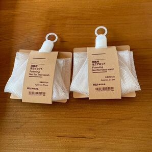 無印良品 洗顔用泡立てネット 2個セット 約21cm 未使用
