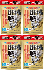 【送料無料】オリヒロ しじみ牡蠣ウコンの入った肝臓エキス 120粒×4個セット