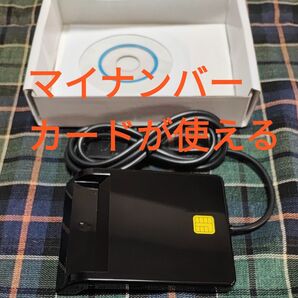 【ICカードリーダ】マイナンバーカード(確定申告、不動産登記等)、銀行キャッシュカード、クレジットカード