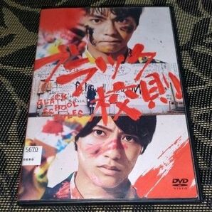 ブラック校則 DVD 佐藤勝利 髙橋海人