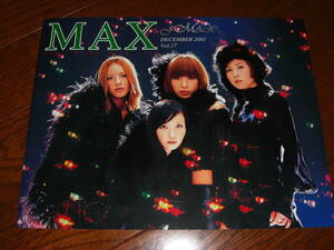 MAX FC会報 Vol.17