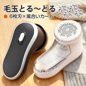 毛玉クリーナー 電動 毛玉取り機 USB充電式 毛玉取り器 ハニカム構造 電動式 コードレス ブラック 交換用ブレード付き 軽量