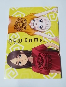 NEW GAME! 10巻 COMIC ZIN 店舗特典 8ページ冊子　