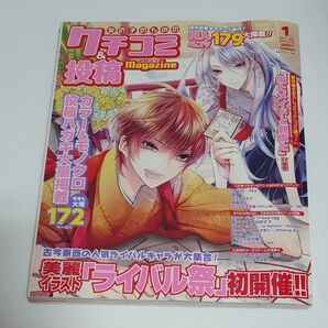 クチコミ&投稿 Magazine 2011年1月号