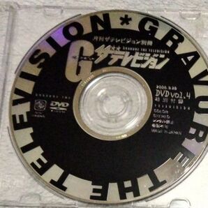 グラビアザテレビジョン DVD ディスクのみ 後藤真希 戸田恵梨香 北乃きい 入江紗綾 成海璃子