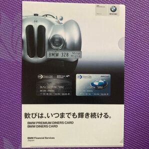 BMW PREMIUM DINERS CARD BMW DINERS CARD ファイル