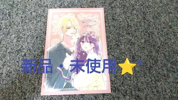 月の燃えがら 北里鮎♪ メロンブックス フロマージュブックス 特典☆° イラストカード★°