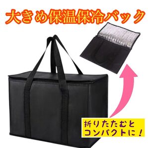 【新品】保冷バッグ 大容量 クーラーボックス 保冷 保温 アウトドア エコバッグ 折りたたみ式 キャンプ お買い物 ピクニック