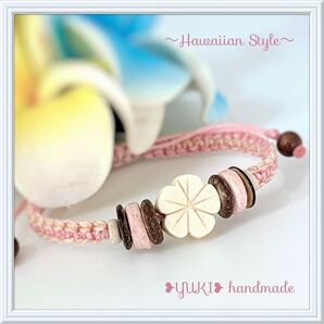 アンクレット orブレスレット【Hawaiian Style66.】ハンドメイド