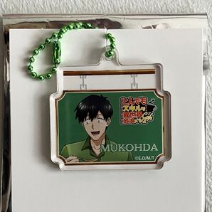 とんでもスキルで異世界放浪メシ2カフェ ランダムアクリルキーホルダー ムコーダ