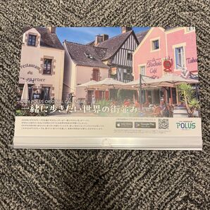 ポラス 2026年度 カレンダー