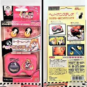 * Bishoujo Senshi { headphone stereo }(1993 year / Bandai )( box attaching * new goods )*