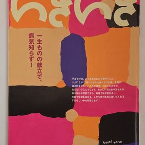 いきいき 2014年 07月号 一生ものの献立で、病気知らず!