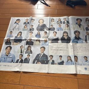 フォロワー割10%オフ! 中外製薬 新聞広告 企業広告 2025年10月1日 読売新聞