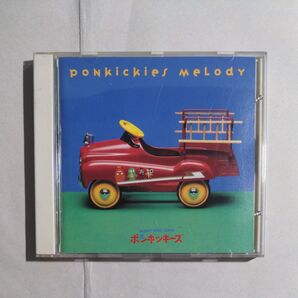 CD ポンキッキーズメロディ