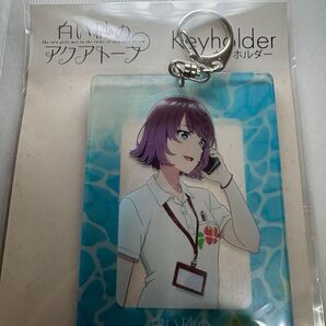 白い砂のアクアトープ キーホルダー2個 久高夏凛(声優はLynn)と照屋月美(声優は和氣あず未)