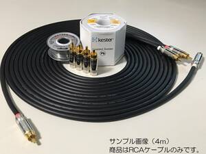 {5m× 2 ps Moga miRCA cable } MOGAMI 2534 | REAN NYS-352G