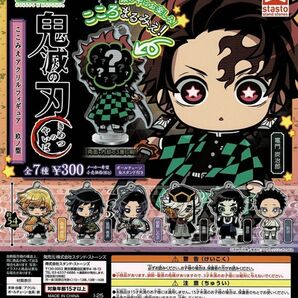 ここみえアクリルフィギュア 鬼滅の刃 玖ノ型