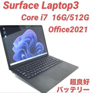 早い物勝ち! Surface Laptop3 i7 16G 256GB Office