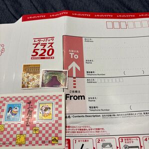 お年玉切手 103円 記念切手 80円 62円 れ レターパックプラス520 新料金用 額面765円