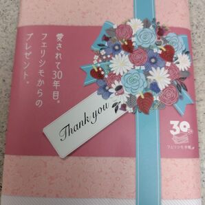 FELISSIMO フェリシモ 手帳 2026年版 A5サイズ