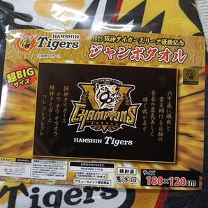 2025 阪神タイガース 優勝記念 ジャンボタオル
