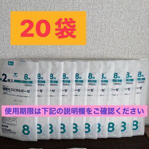 【必要分指定可能】医療用 滅菌ホスピタルガーゼ30㎝×30㎝ 8折2枚入20袋