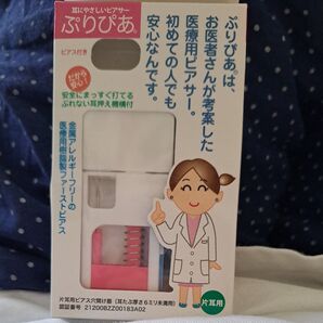 ぷりぴあ 医療用ピアサー 金属アレルギーフリー 片耳用 ピアスなし お手持ちのを(サイズはご確認を)つけられます。