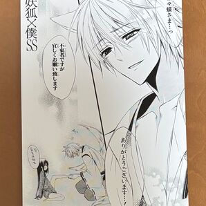 妖狐×僕SS アニメイト 特典 フェア スクエニ スクウェア・エニックス 名場面カード