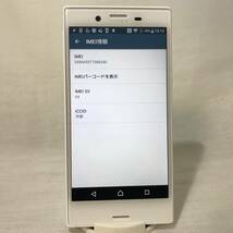 美品 SIMロック解除済み 元docomo SO-02J SONY Xperia X Compact ホワイト SIMフリー 判定○ 送料無料 /YZX3849_画像4