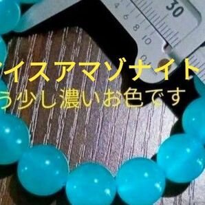 アイスアマゾナイトブレスレット● アイスアマゾナイト アマゾナイト