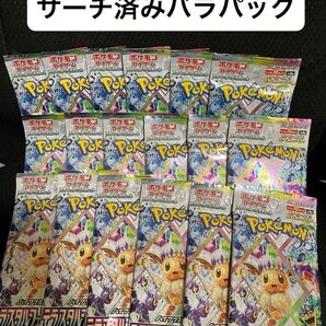 【サーチ済みバラ18パック】 ポケモンカードゲーム テラスタルフェスex サーチ済み 未開封バラ 計18パック
