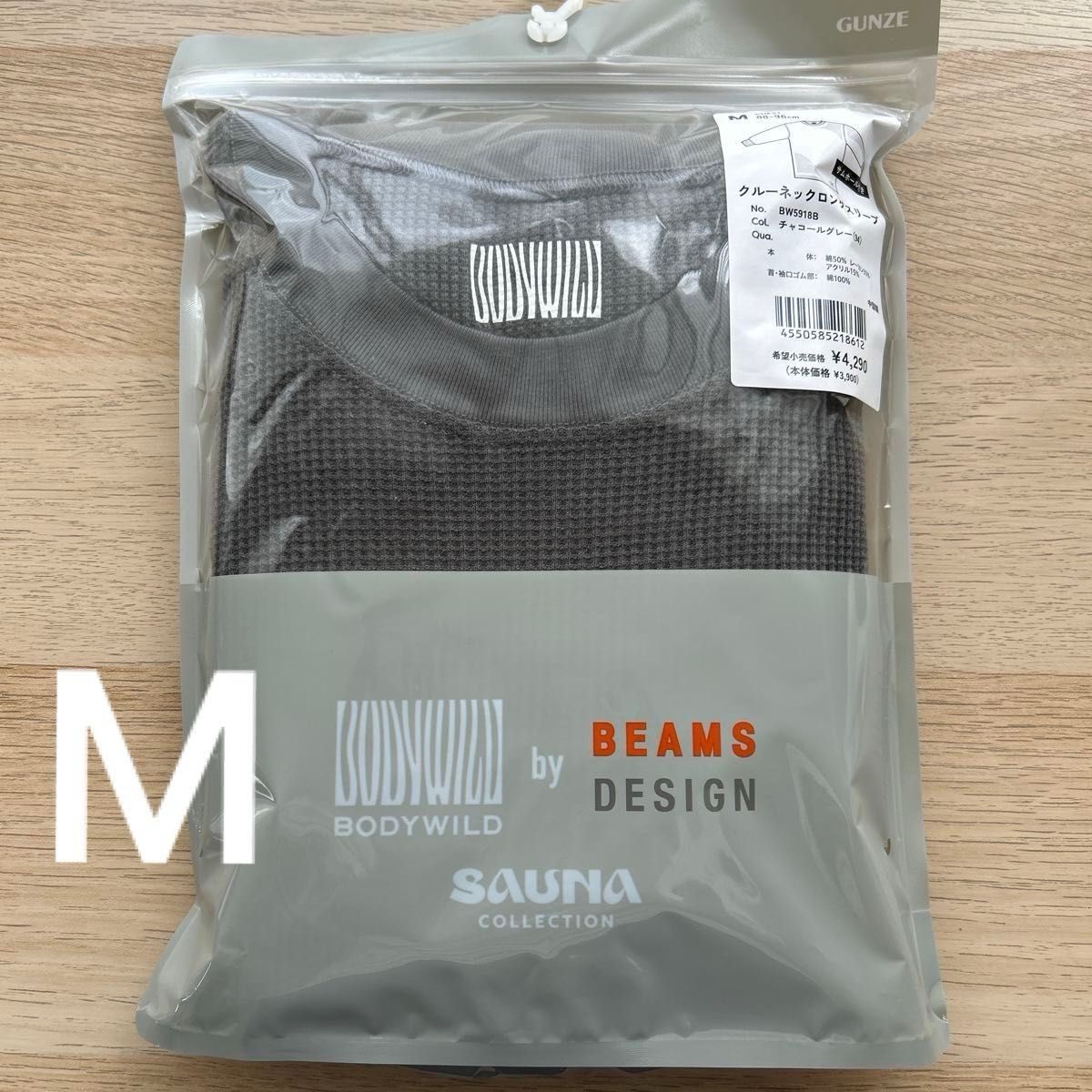 BODY WILD クルーネックロングスリーブ　M グンゼ　チャコールグレー　アウトドア