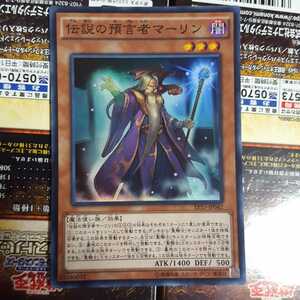 遊戯王 伝説の預言者マーリン スーパー EP15-JP042 美品