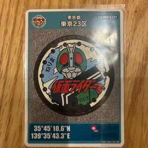 マンホールカード 仮面ライダー 東京 23区 練馬区 ねりま 東映アニメーションミュージアム 2304-01-010 石森プロ