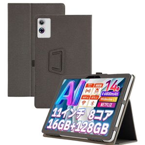 For HiGrace A7L/A7WH ケース 11インチ タブレット ケース 黒 ブラック