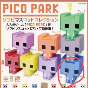 PICO PARK ソフビマスコットコレクション