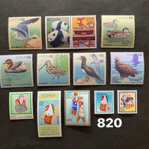 記念切手T12 各種記念切手 額面合計 820円