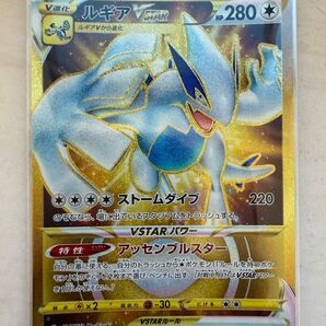 ポケカ ルギアVSTAR UR パラダイムトリガー