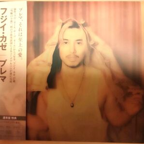 藤井 風 CD Prema 通常盤