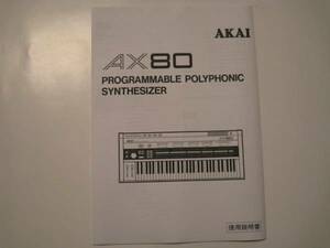 AKAI AX80 японский язык использование инструкция 