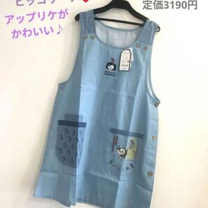 保育士エプロン 猫 ねこ ネコ マチルダ クスグル サイドボタン 人気 かわいい