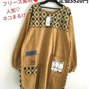 保育士 あったか 割烹着 フリース ネコ 猫 ねこ かわいい クスグル ネコサワ