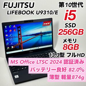 ノートパソコン Windows11 オフィス付き i5 SSD 10世代 薄型 モバイル Office付き